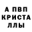 МЕТАДОН кристалл Roman Korobko