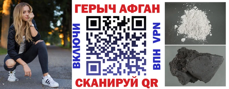 ГЕРОИН Афган  Купить где  Пестово 