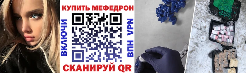 МЯУ-МЯУ кристаллы Купить закладки Пестово