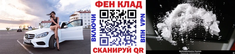 МЕТАМФЕТАМИН кристалл Пестово